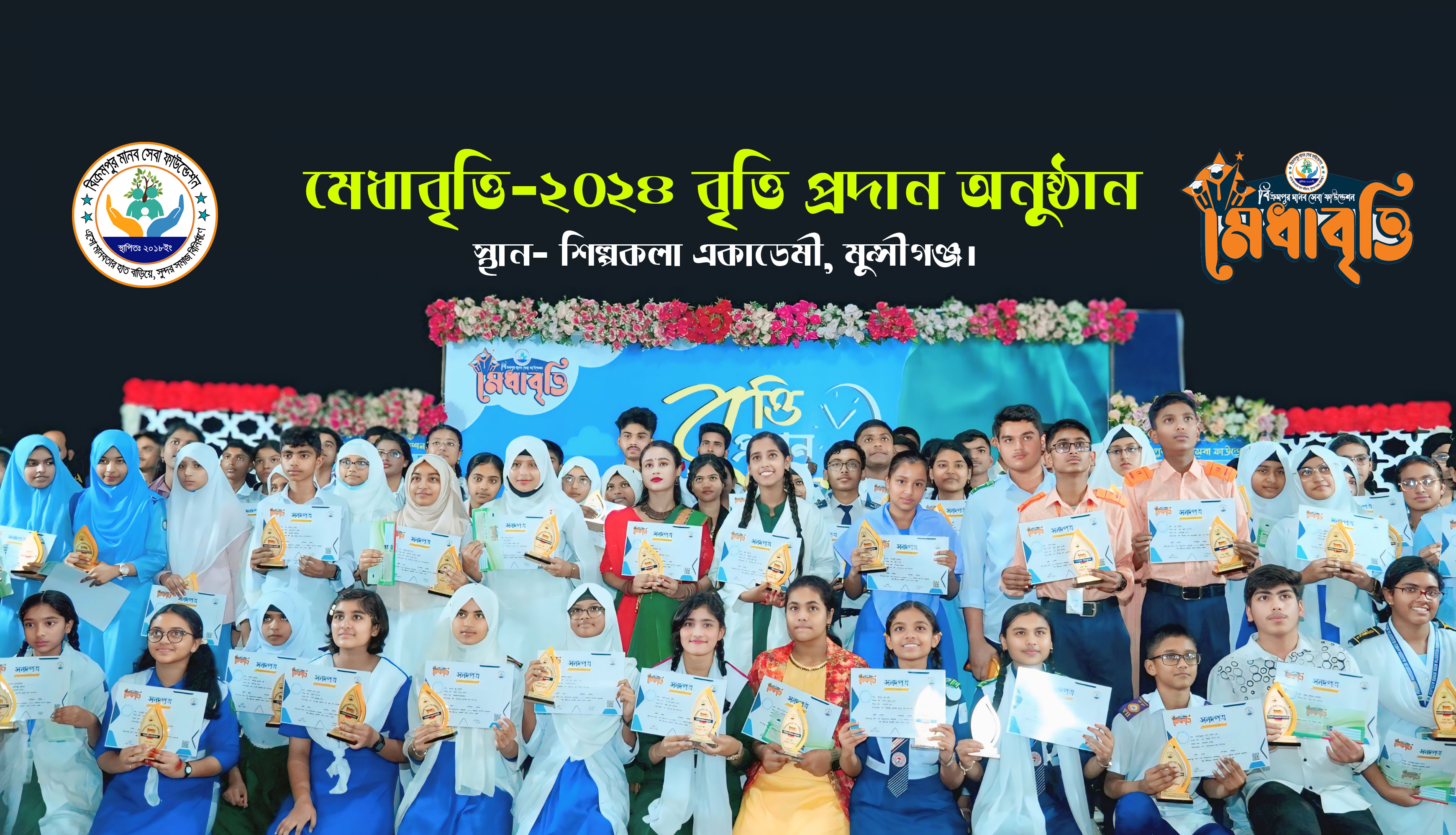 মেধাবৃত্তি পরীক্ষা ১লা নভেম্বর, রেজিস্ট্রেশন চলবে ১২ই অক্টোবর পর্যন্ত।